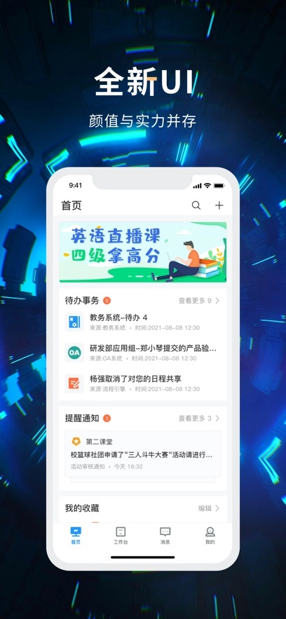 云中轻校通用版图4