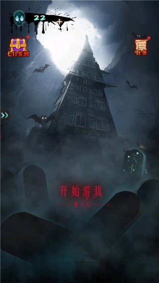 恐怖公寓官方最新版