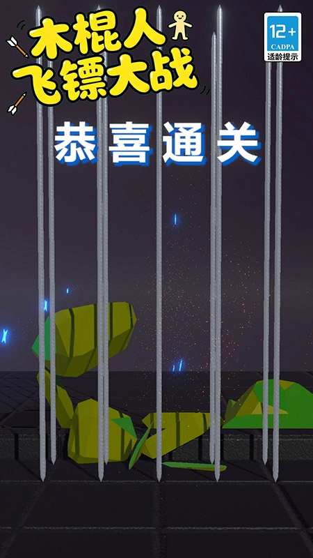 木棍人飞镖大战手游版图3