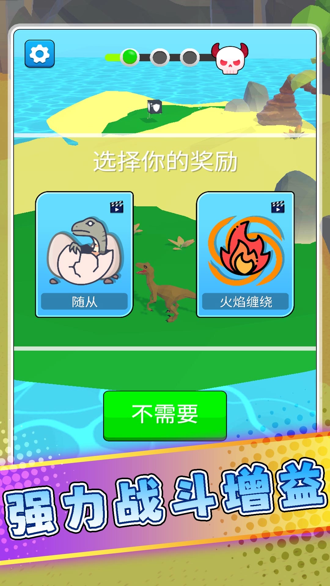 极限狙击恐龙游戏纯净最新版
