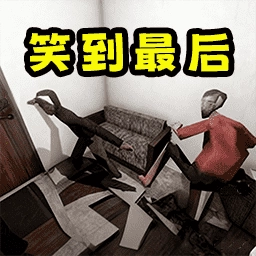 忍住别放屁