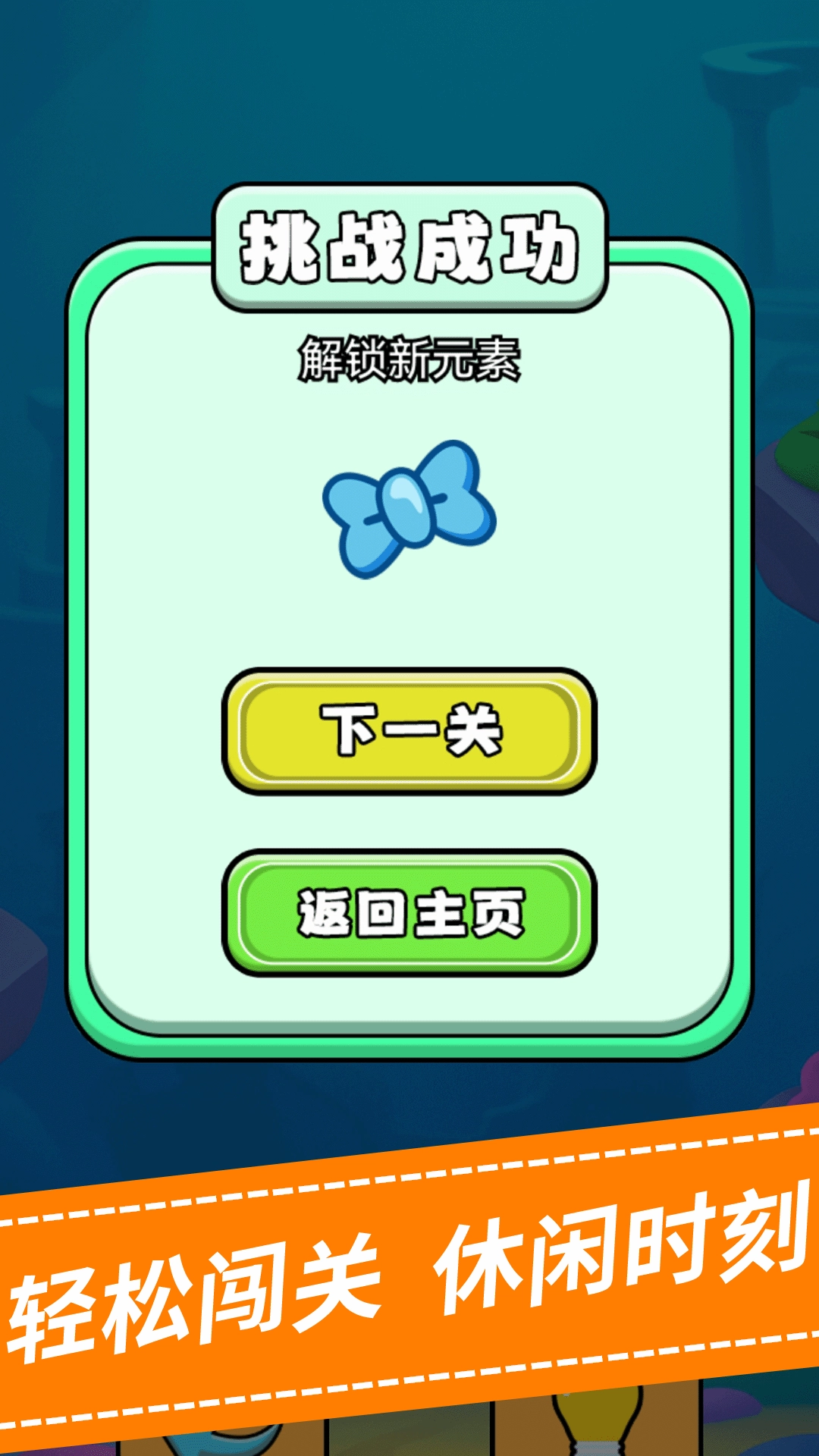 连连消水果无广告版图3