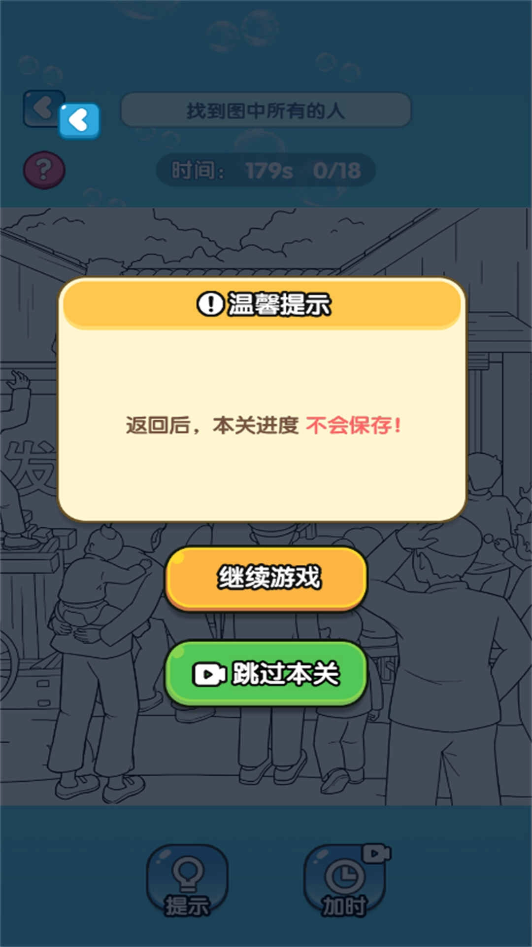 找到99处不同原版图3