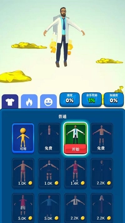 太空冲浪游戏完整版(2)