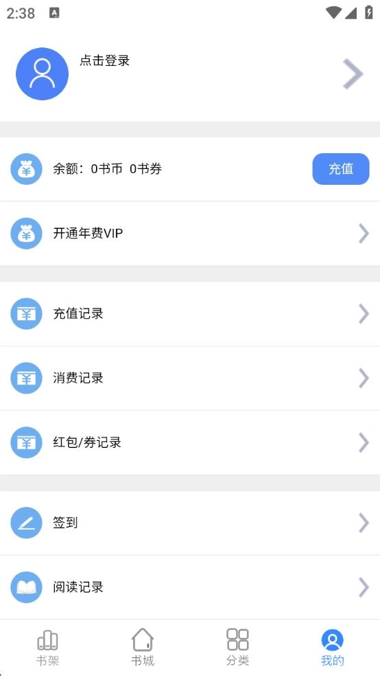 腾阅读书手机最新版