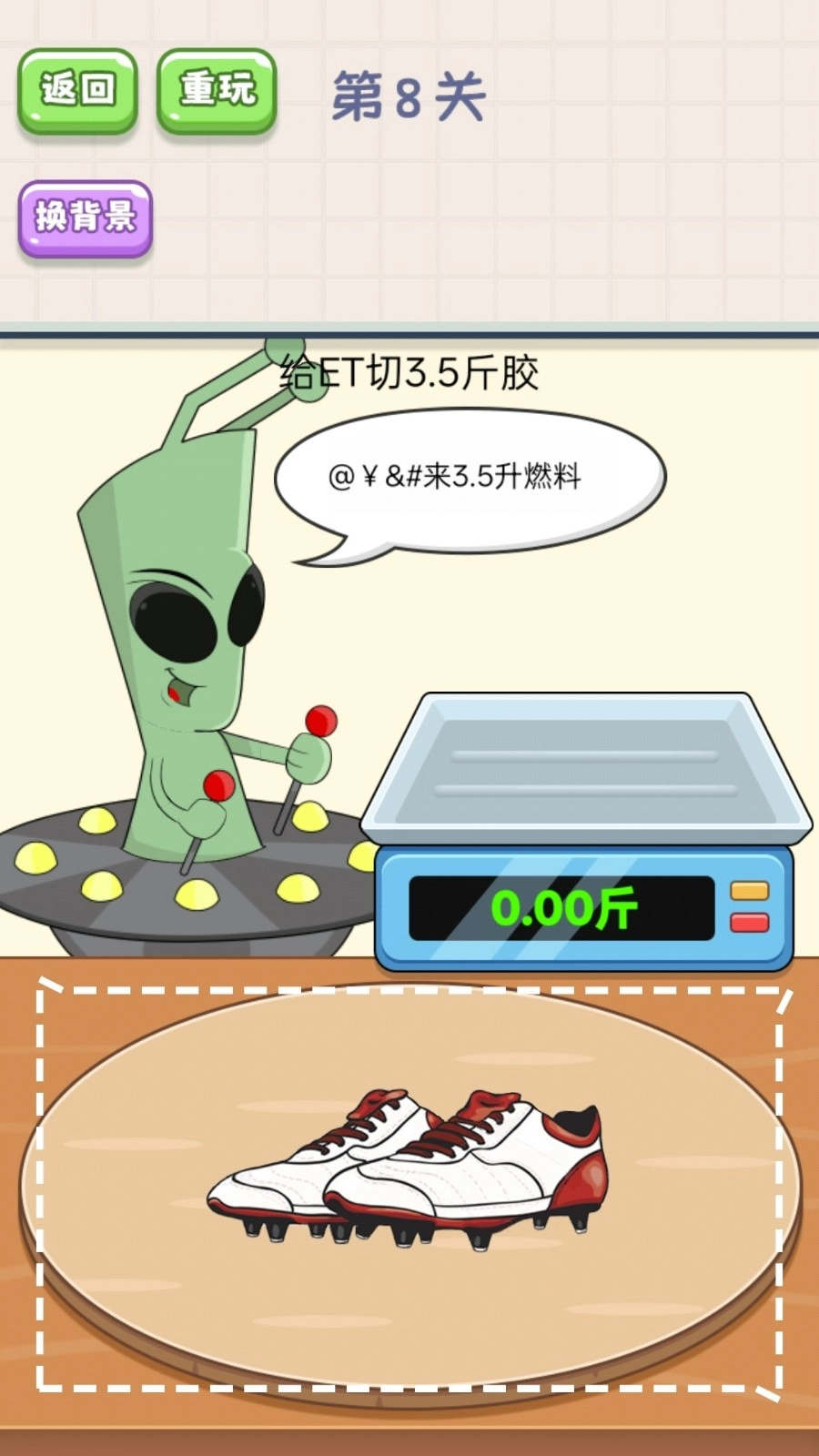 脑洞问答游戏正版(2)