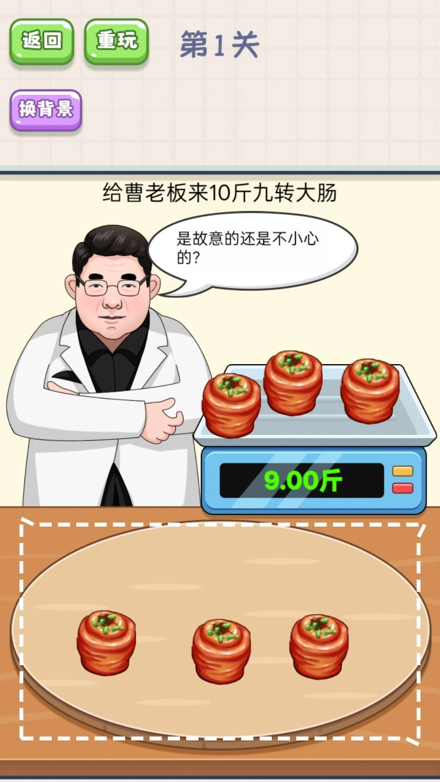 脑洞问答游戏正版(4)
