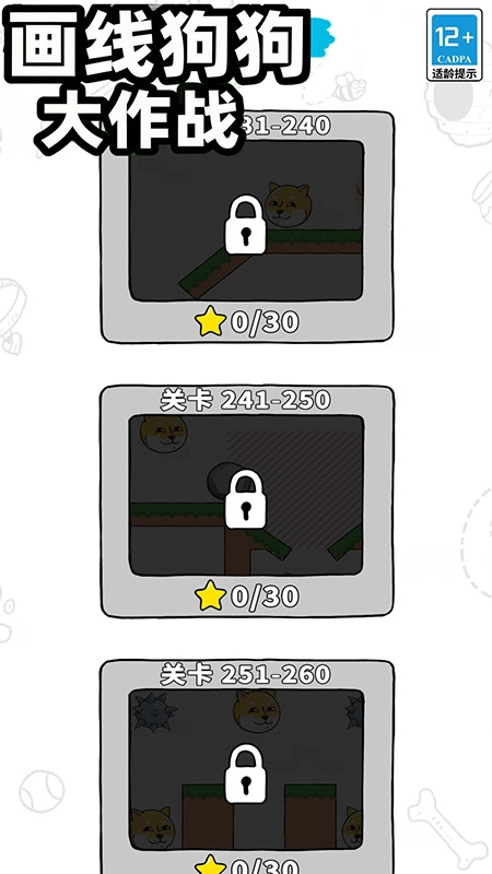 画线狗狗大作战正版(1)