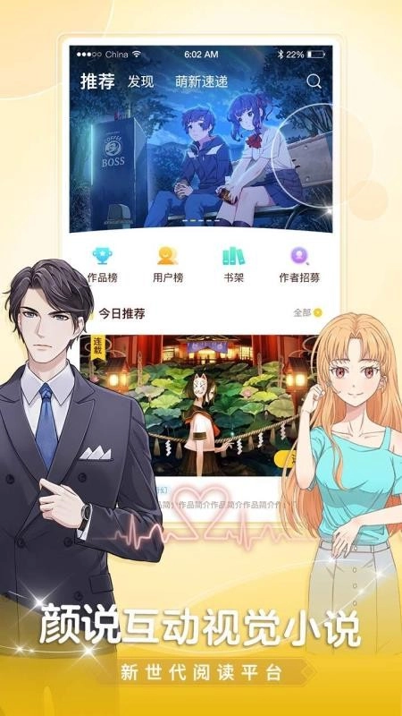 颜说免费版图1
