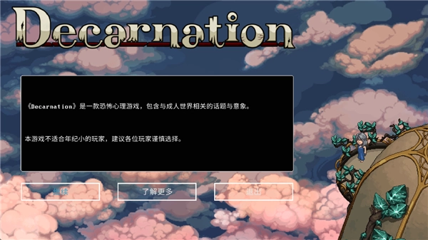 心之蜃手游直装版图3