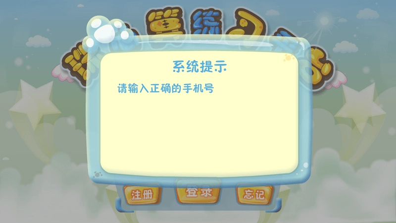 珠心算练习安卓直装版