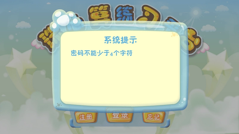 珠心算练习安卓直装版
