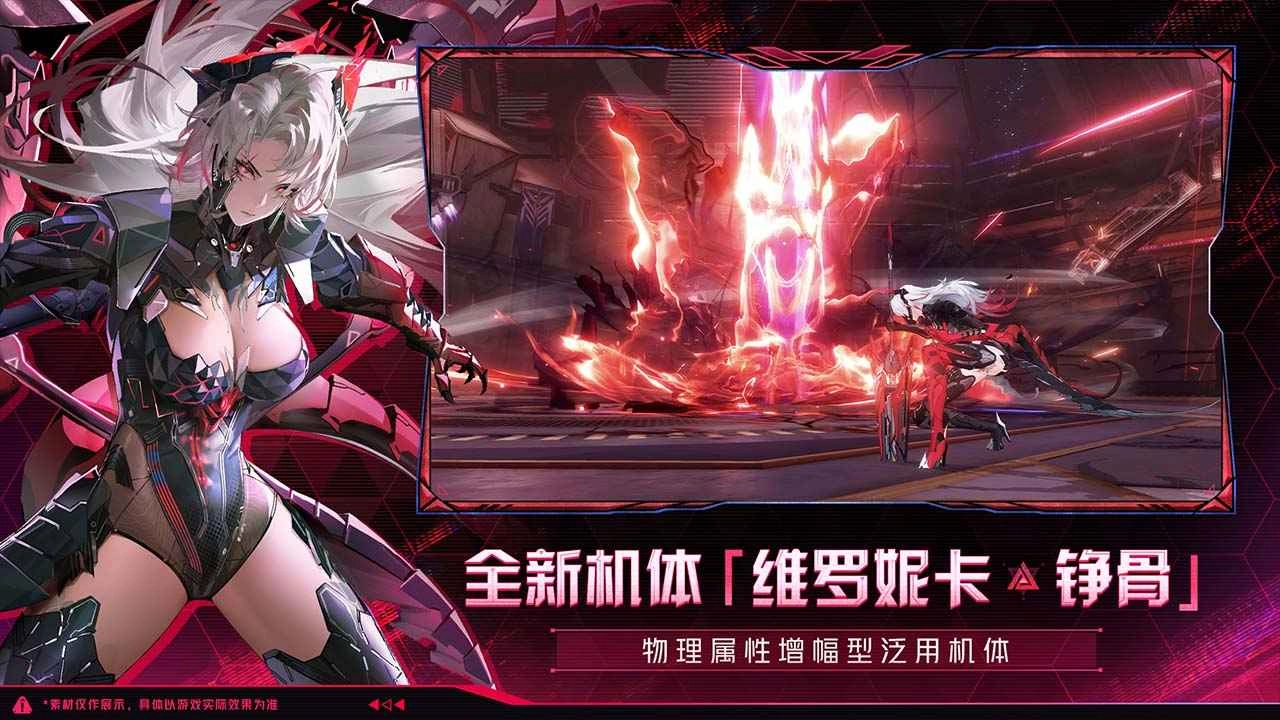 战双帕弥什最新免费版图1