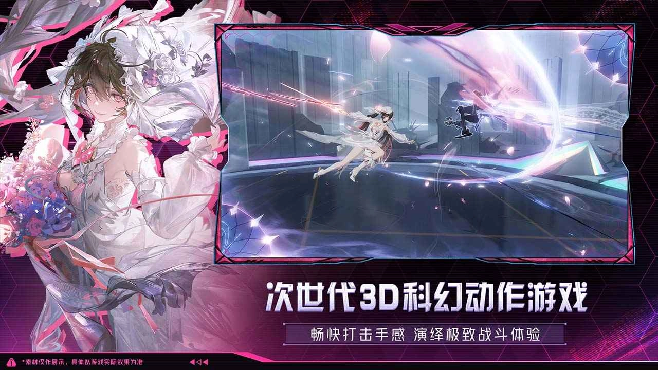战双帕弥什最新免费版图3