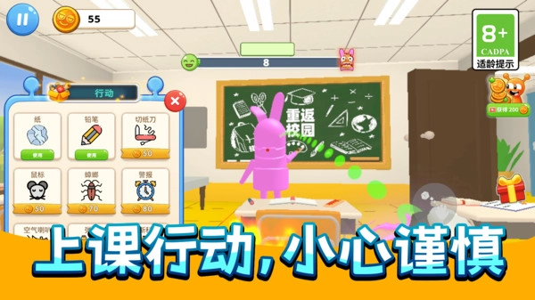 搞怪恶作剧联盟手游无广告版图2