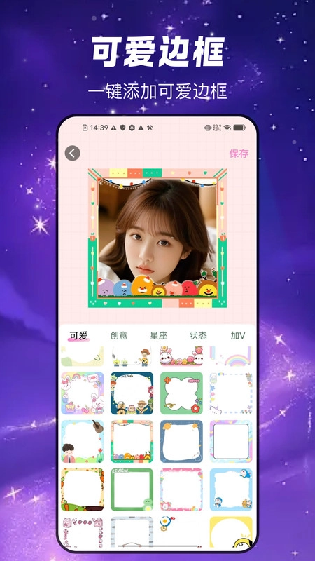 头像制作工具原版