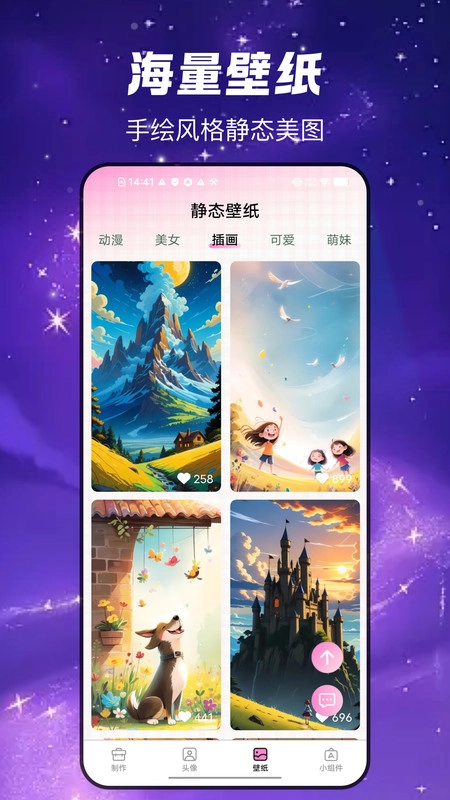 头像制作工具原版