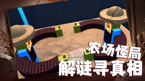 解谜大比拼