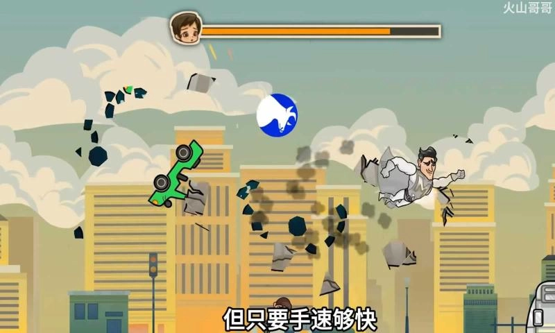 成都超人