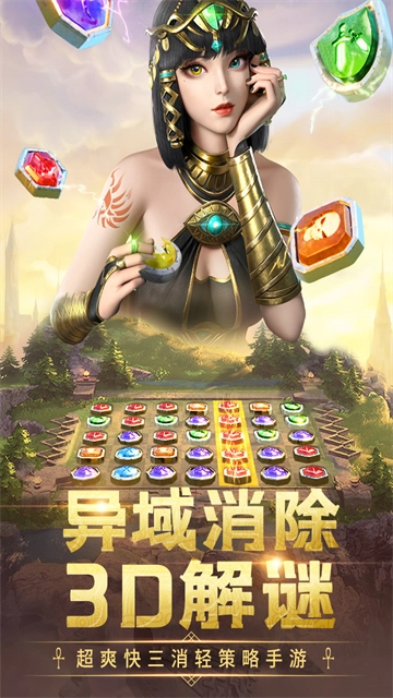 谜题大陆直装版图3