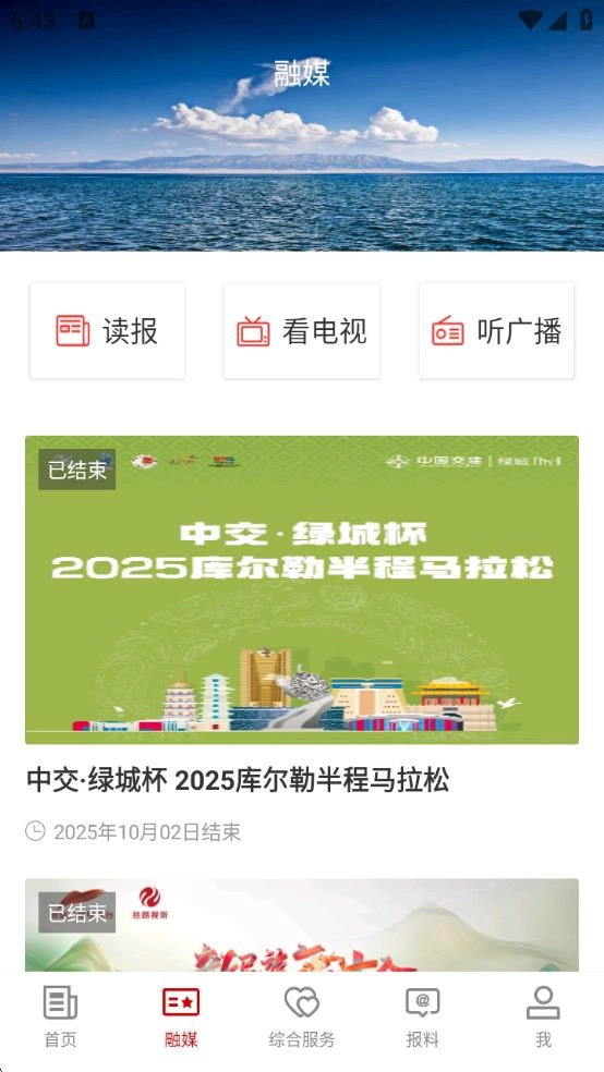 库尔勒好地方最新版