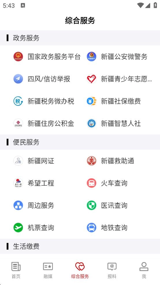 库尔勒好地方最新版