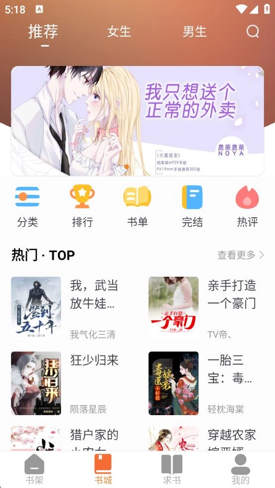 南瓜小说安卓直装版图2