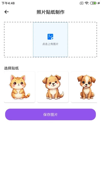 好喵相机手机最新版