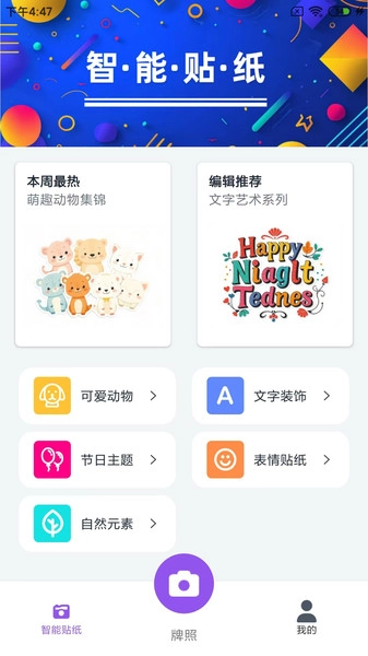 好喵相机手机最新版