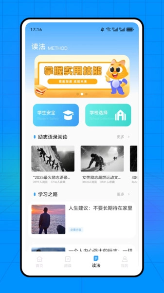 石心阅读直装版