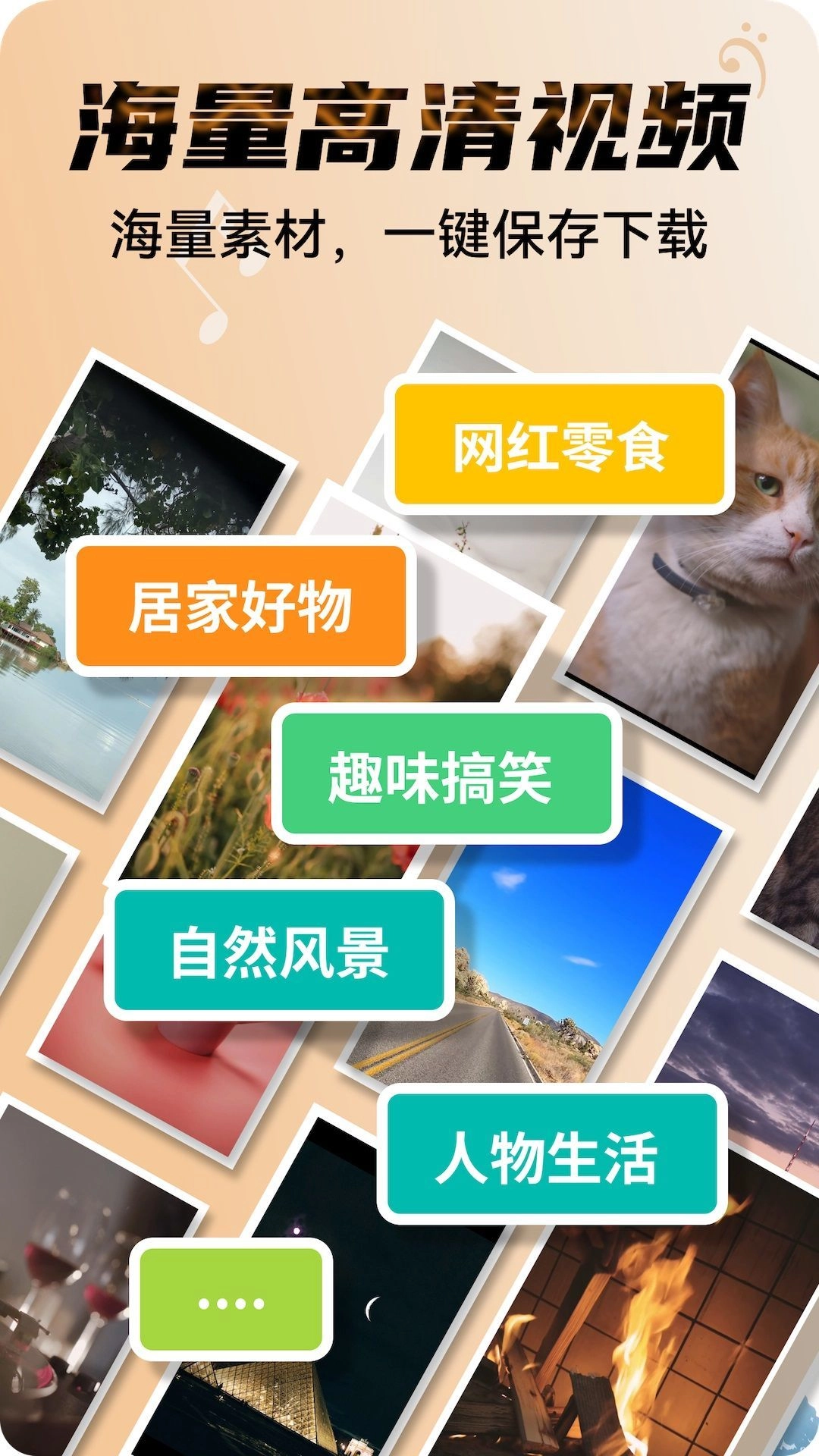 找素材安卓版