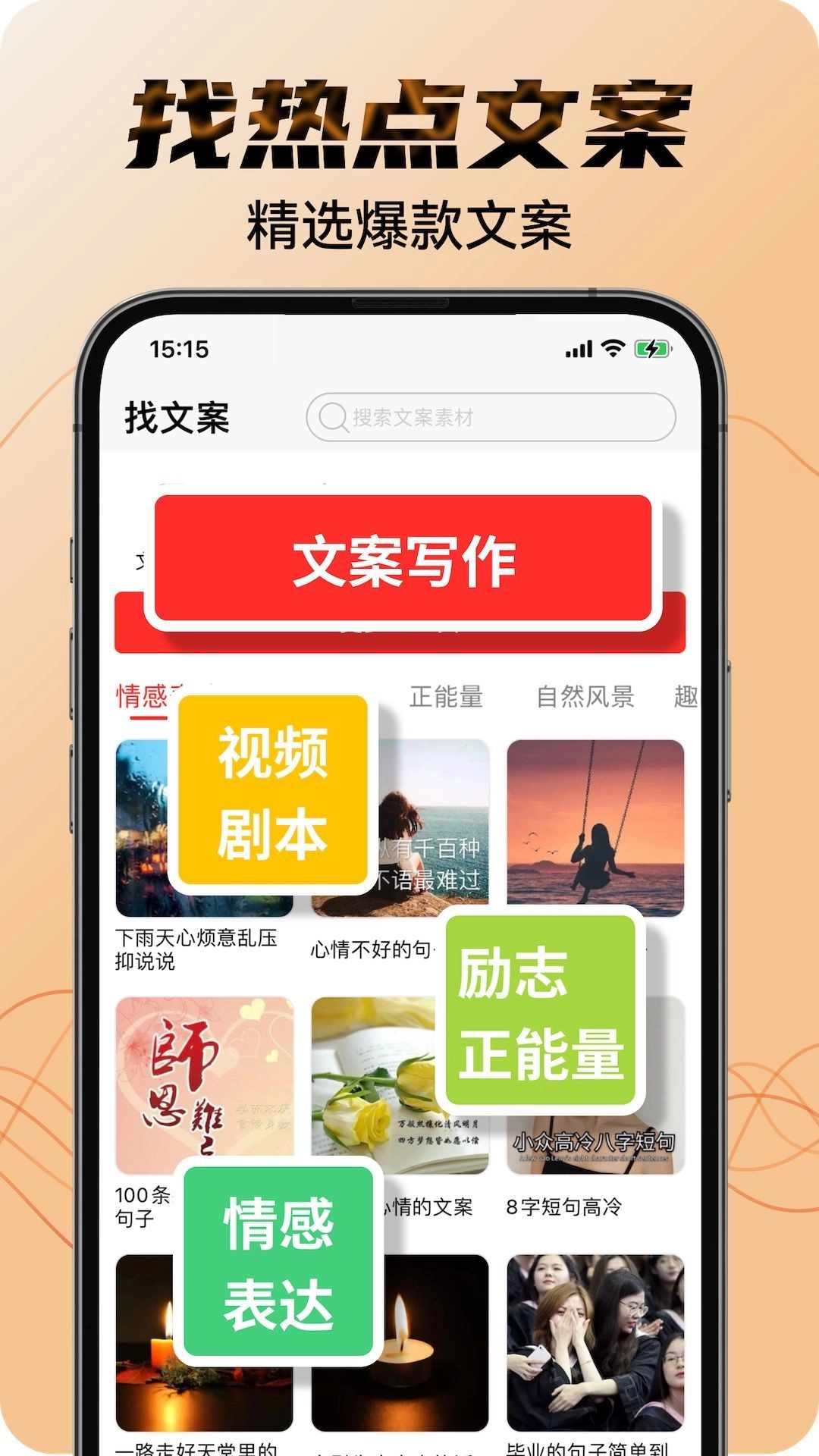 找素材安卓版