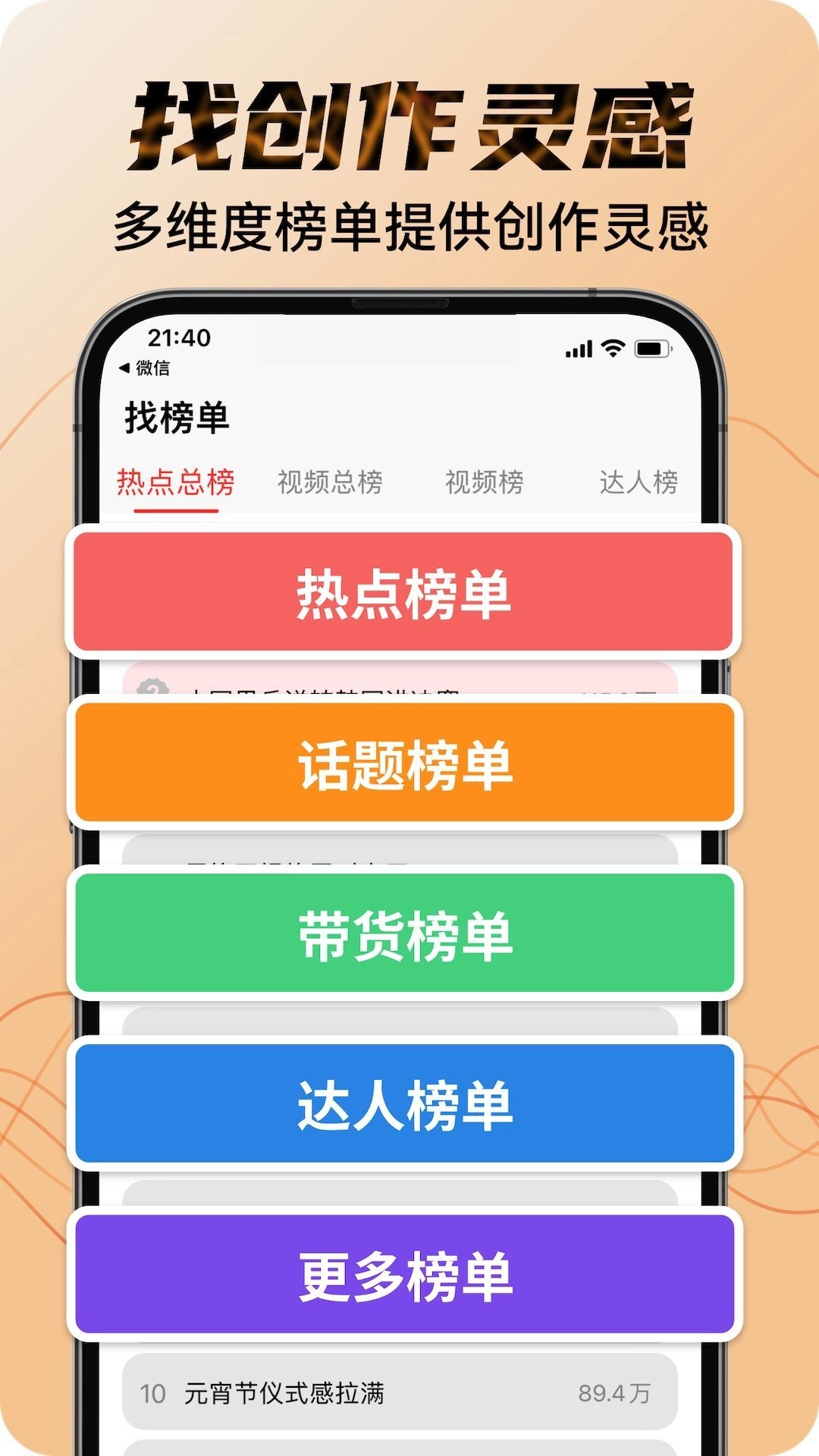 找素材安卓版