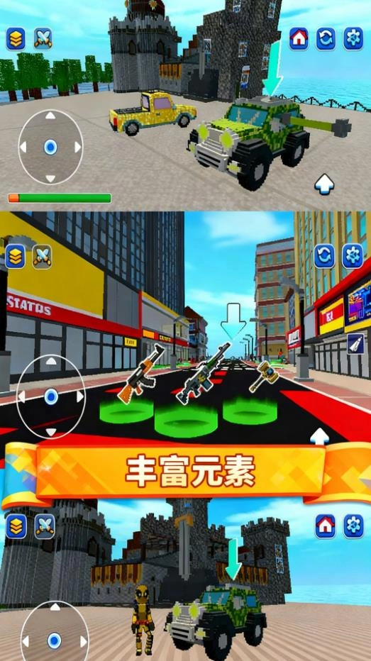 都市英豪模拟器手机版