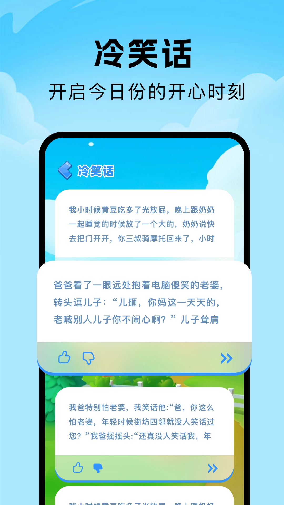 人人成语达人原版