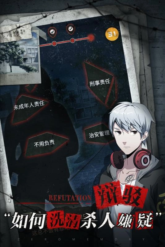 零下记忆免费版截图2