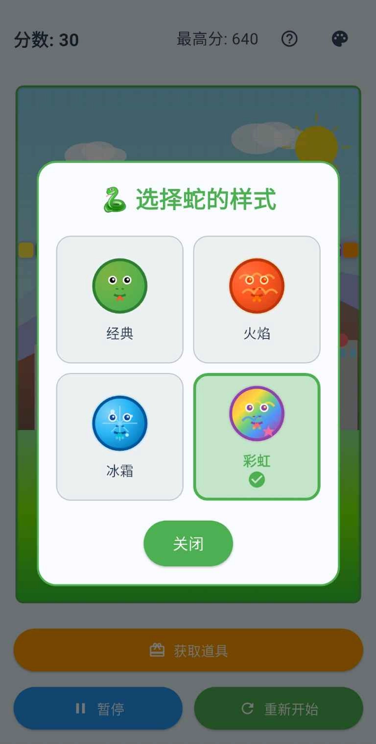 无尽贪食者安卓免费版(3)