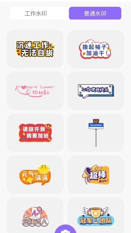 远首水印相机手机版图1