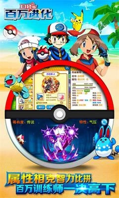 百万进化手机最新版