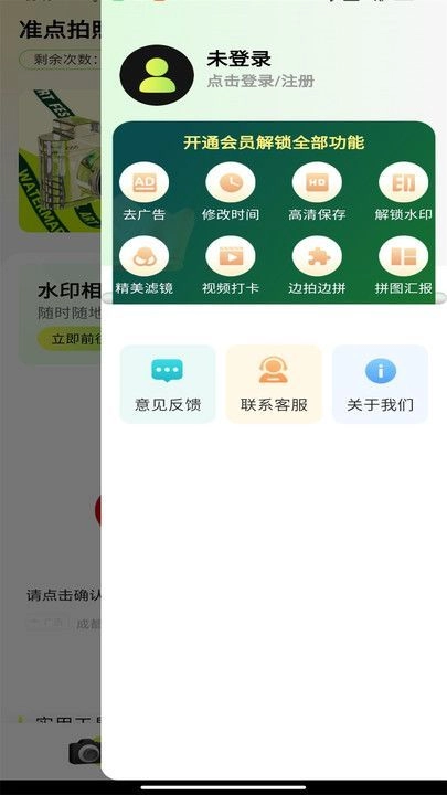 准点拍照水印相机安卓免费版