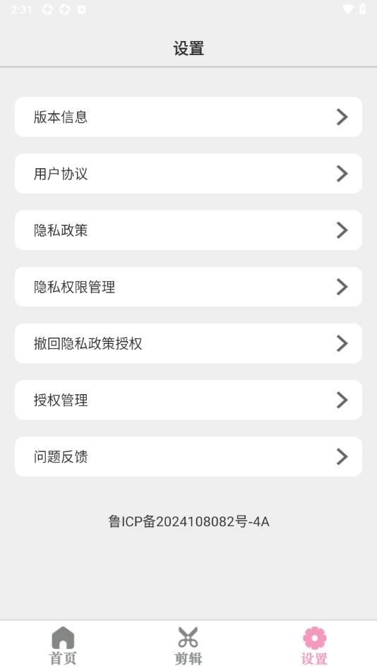 bling奶油相机安卓官方版
