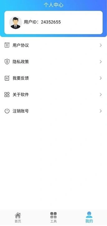 FK小助手正版