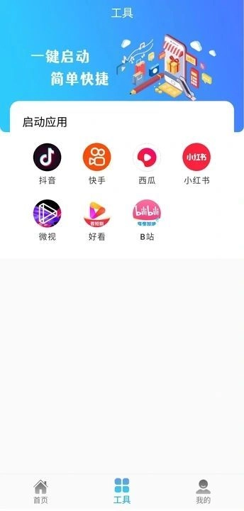 FK小助手正版