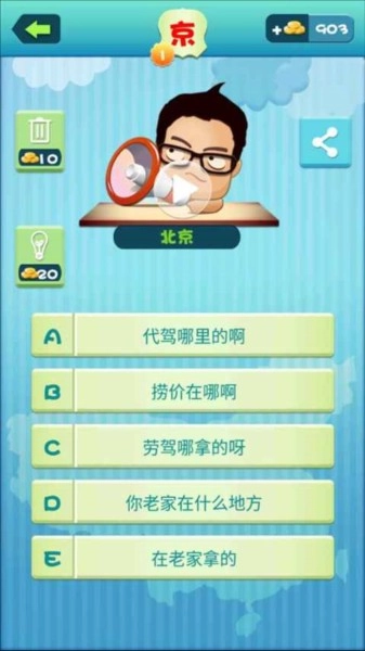 疯狂的方言原版图1