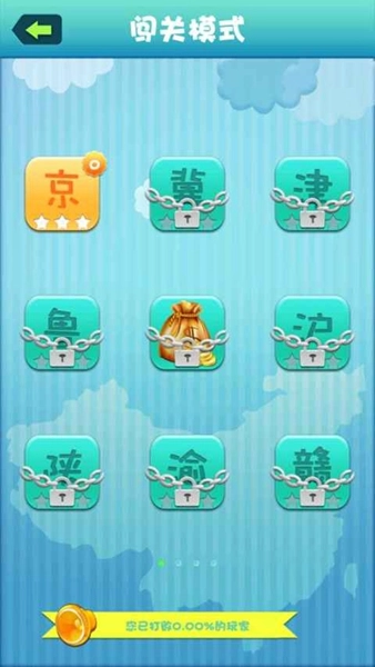 疯狂的方言原版图2