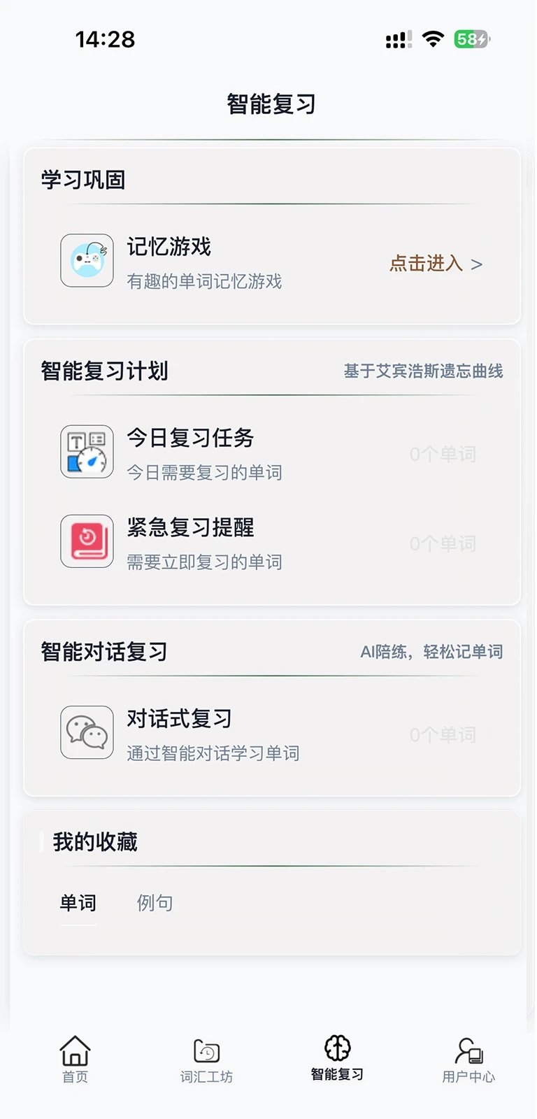亿词官方最新版