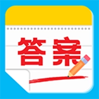 对答案助手正版