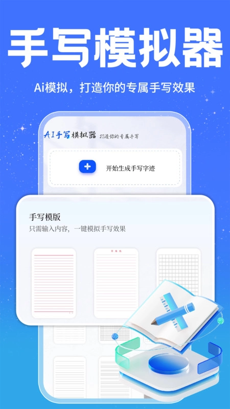 对答案助手正版