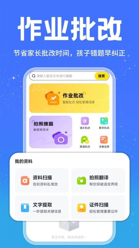 对答案助手正版