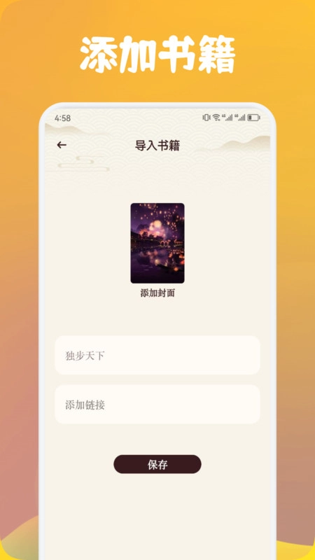 源仓库书源阅读手机最新版图1